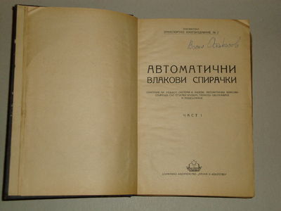 Натиснете за да видите снимката уголемена