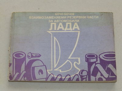 Натиснете за да видите снимката уголемена