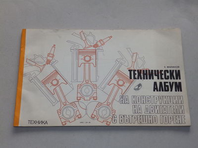Натиснете за да видите снимката уголемена